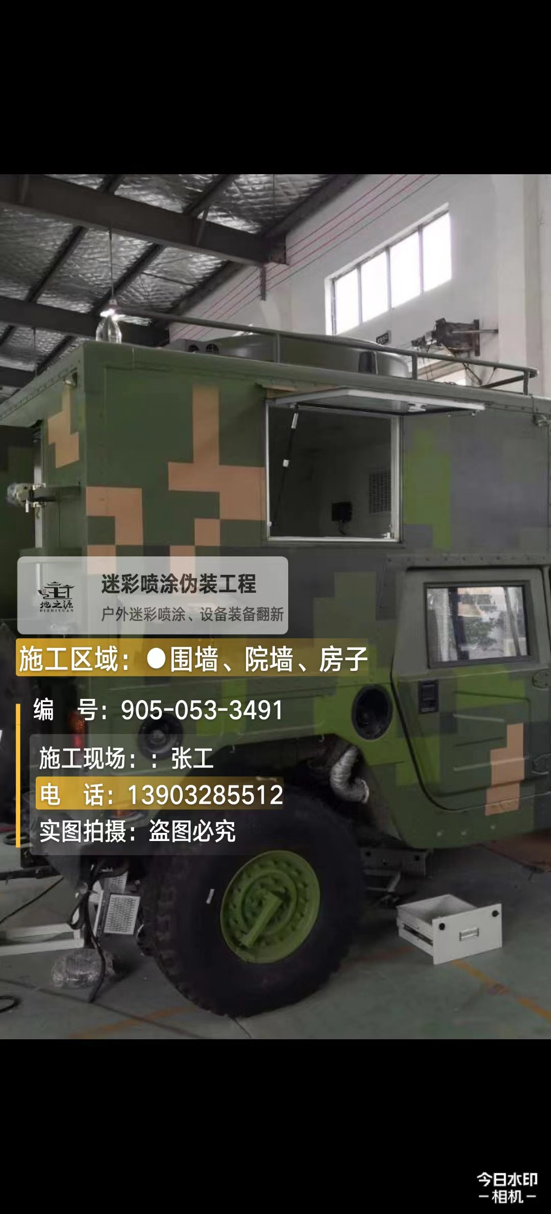 河南  这份外墙迷彩漆施工报价清单按 “项目明细 